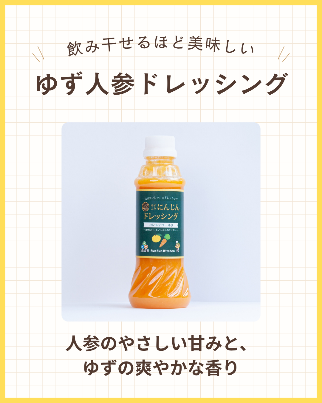 【６本まとめ買い10%OFF】自家製フレッシュドレッシング　300ml（要冷蔵）