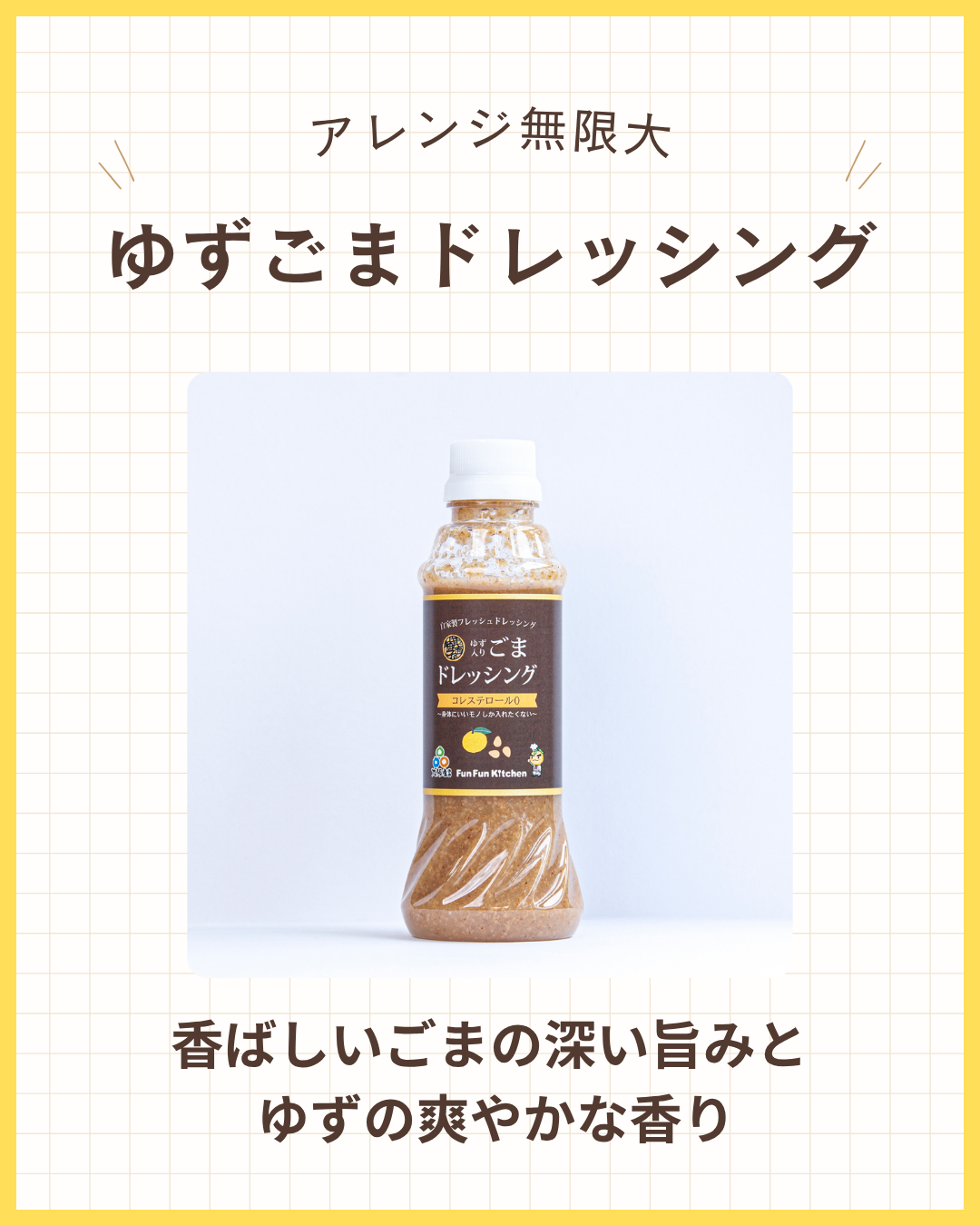 【６本まとめ買い10%OFF】自家製フレッシュドレッシング　300ml（要冷蔵）