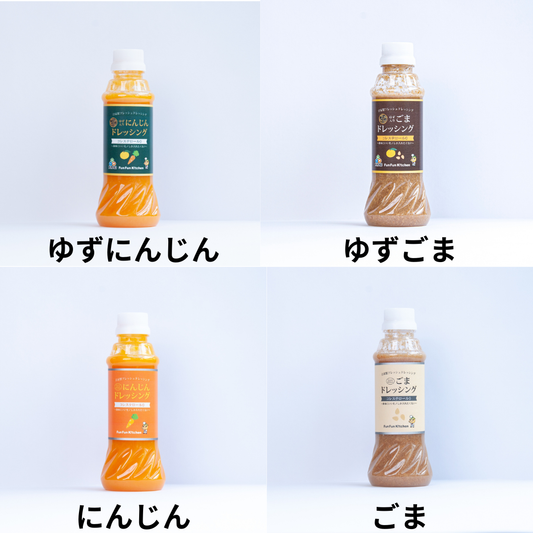 【単品】自家製フレッシュドレシング　300ml（要冷蔵）